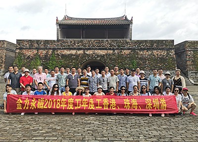 感恩于心，回報于行 ——2018年度員工旅游記